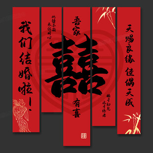 结婚挂布