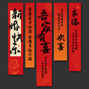 结婚挂布