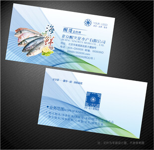水产名片