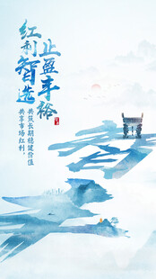 理财海报