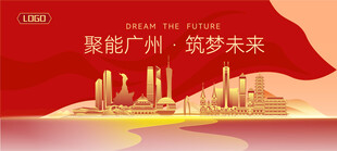 广州建筑矢量插画