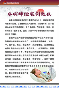 吞咽神经电刺激仪