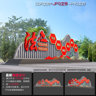 法治主题公园雕塑