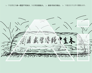 哈尔滨医科大学校训