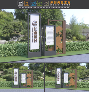 村名牌村精神堡垒