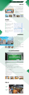 学习培训基地绿色系科技Ui网页