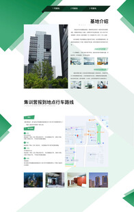 学习培训基地绿色系科技Ui网页