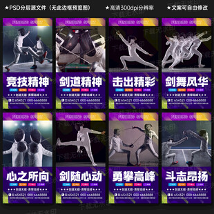 击剑