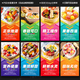 水果捞