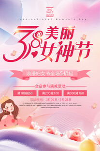 妇联 妇女节 512 医师