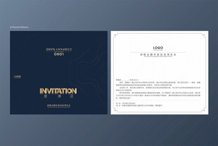 邀请函