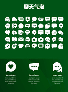 聊天气泡