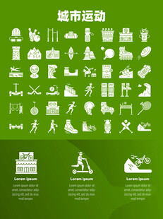 城市运动