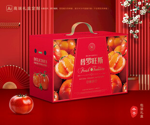 西红柿包装 普罗旺斯