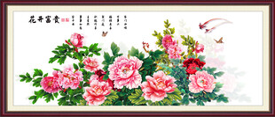 富贵荣华牡丹图