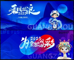 年会