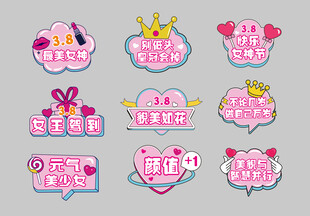妇女节手举牌