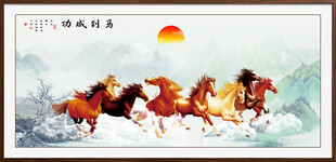 八骏图挂画