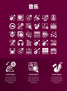 音乐