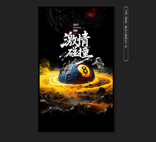 桌球广告