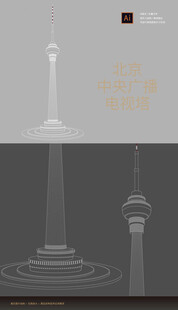 中央广播电视塔矢量线稿手绘背景