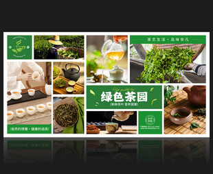 茶叶