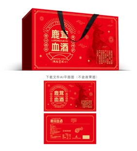 鹿茸血酒包装