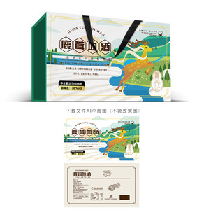 鹿茸血酒包装