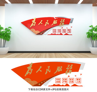 为人民服务
