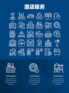 酒店服务