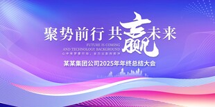 聚势前行 共赢未来