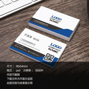 蓝色企业名片