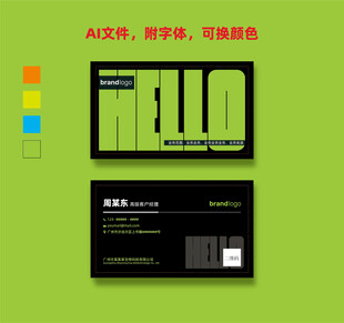 炫亮时尚商务名片