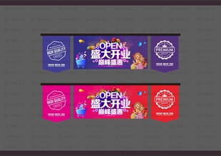 超市开业吊旗
