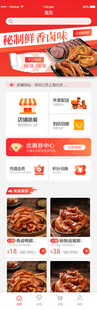 餐饮美食APP商家小程序首页