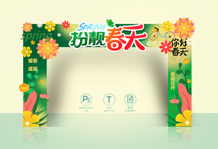 春天拱门