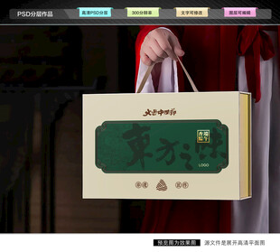 粽子包装 端午礼盒