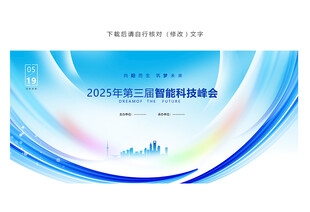 蓝色 蓝色会议背景