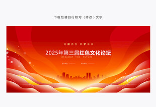 红色 红色展板背景