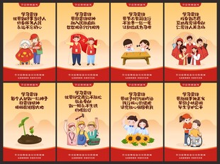 学雷锋