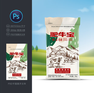 牛饲料包装
