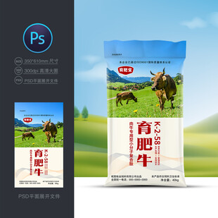 牛饲料包装