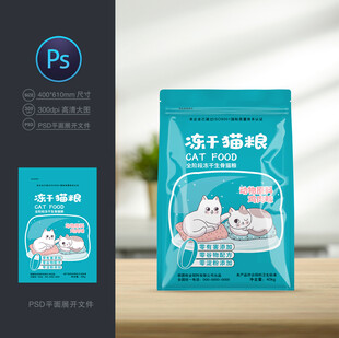 猫粮包装