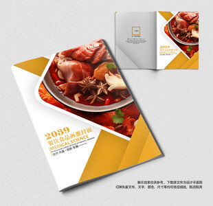 餐饮菜谱画册封面