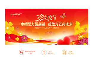 妇女节活动背景