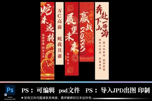 2025年开会 活动气氛 竖幅