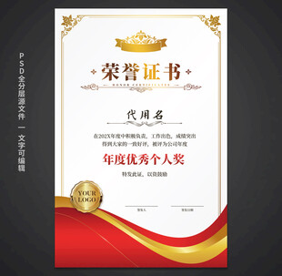 荣誉证书