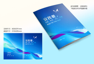 蓝色封面设计