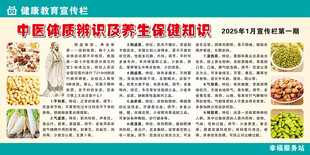 中医体质辩识及养生