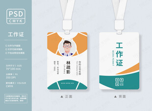 电网电力工作证